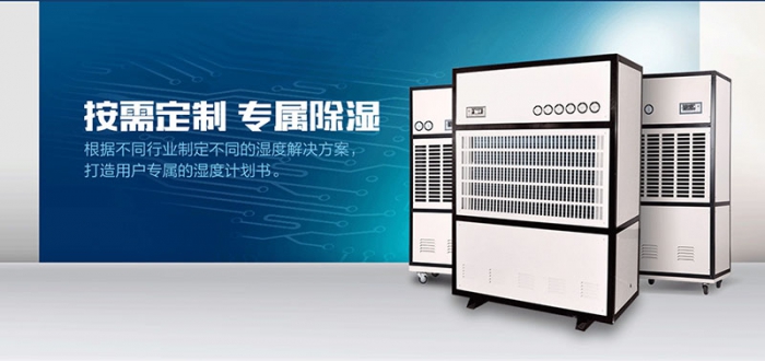 合理使用游泳池專(zhuān)用除濕機(jī)