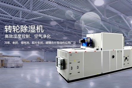 噴涂車間霧化加濕器，噴涂車間霧化加濕系統(tǒng)