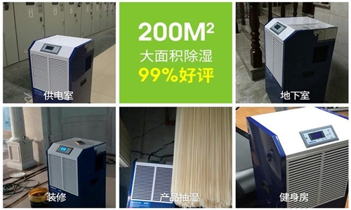 濕冷天氣，四季干爽就選安詩曼除濕機