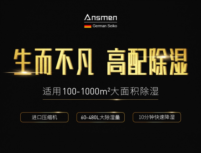 除濕機虛標現象嚴重，選購時要認真辨別